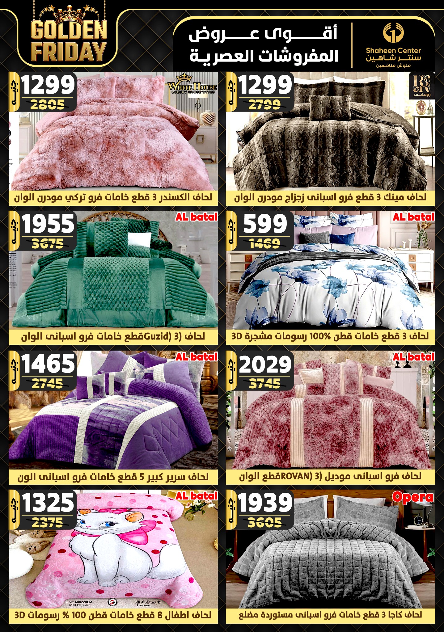 shaheen-center offers from 21nov to 27nov 2024 عروض سنتر شاهين من 21 نوفمبر حتى 27 نوفمبر 2024 صفحة رقم 71